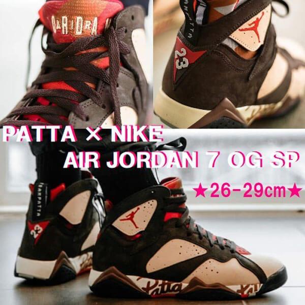 ナイキ エアージョーダン スニーカー コピー 魅惑のコラボ★PATTA ×  AIR JORDAN 7 OG SP★ブラウンAT3375-200